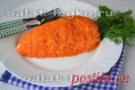 Рецепт салата &quot;Морковка&quot;