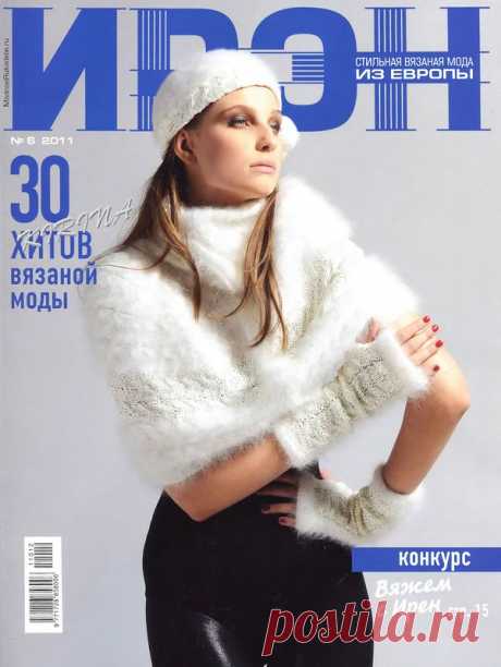 Ирэн № 6 2011 - Ирэн - Журналы по рукоделию - Страна рукоделия