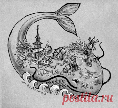 арт тест квилт чудо юдо рыба кит картинки из книги ершова: 1 тыс изображений найдено в Яндекс Картинках