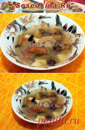 Грибной суп с кабачком и стручковой фасолью.