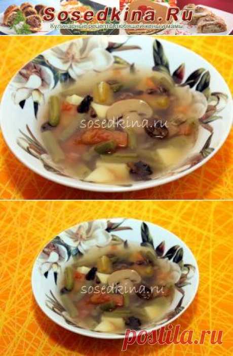 Грибной суп с кабачком и стручковой фасолью.