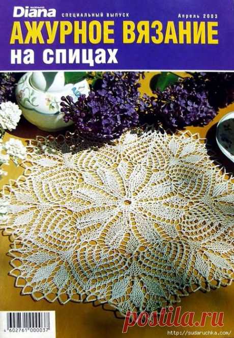 Салфетки - ажурное вязание на спицах.