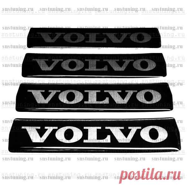Объёмные стильные наклейки на переднюю эмблему автомобилей марки Volvo,  изготовленные в чёрном цвете с серебренной надписью логотипом Вольво. Габариты эксклюзивных чёрных наклеек на эмблему составляют  133х33 мм., данный размер наклеек расчитан на большую эмблему Вольво от 2010 по 2015 г.в. Перед тем как купить чёрную наклейку на переднюю эмблему (значок) Volvo, мы рекомендуем померить посадочное место на вашей эмблеме, подходят на многие модели марки Вольво.