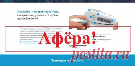 Глюкометр Glucowise – отзывы о дешевом глюкометре и цена