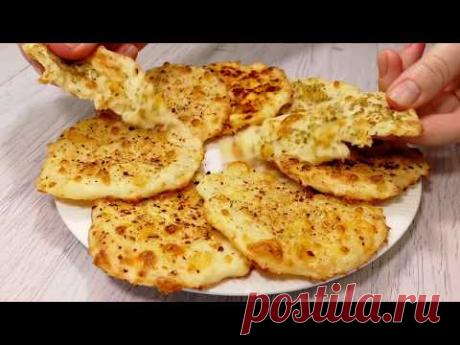 ОСТАНОВИТЬСЯ НЕВОЗМОЖНО! Потрясающие быстрые лепешки за 10 минут!