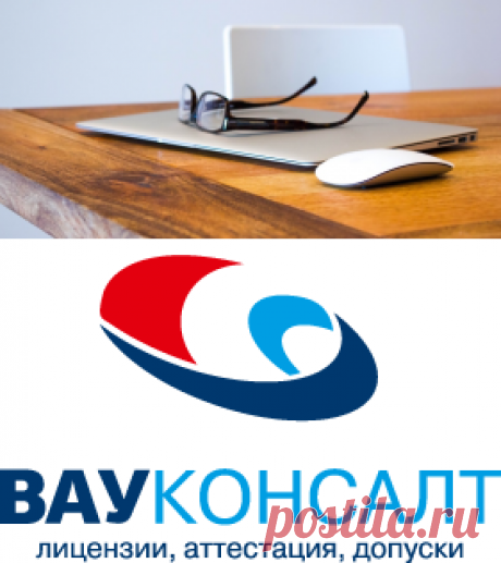 Качественная профессиональная переподготовка с ВАУконсалт