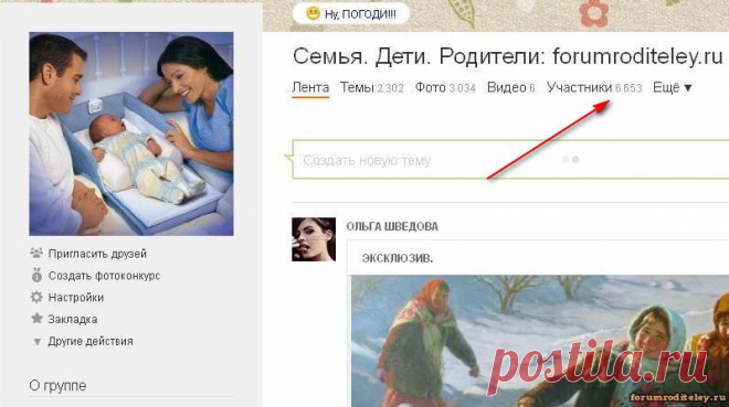 Достичь предела в 7.000 :: forumroditeley.ru - форум родителей и о детях