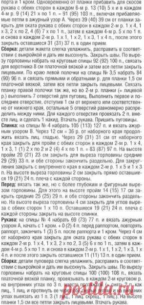 Вязаная двойка