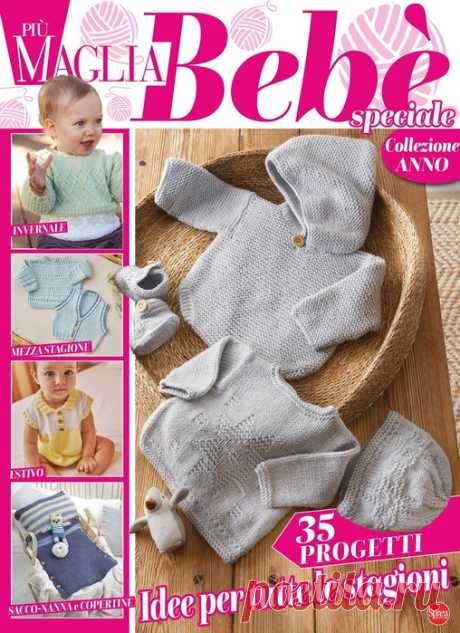 Вязаные модели в журнале «Piu Maglia Speciale Bebe №1 2023» | Интересные идеи для вдохновения В выпуске журнала предложена коллекция современных, стильных аксессуаров и моделей одежды для малышей, связанных крючком и на спицах. Подробные инструкции, выкройки и схемы, помогут вам выполнить любой из понравившихся проектов.