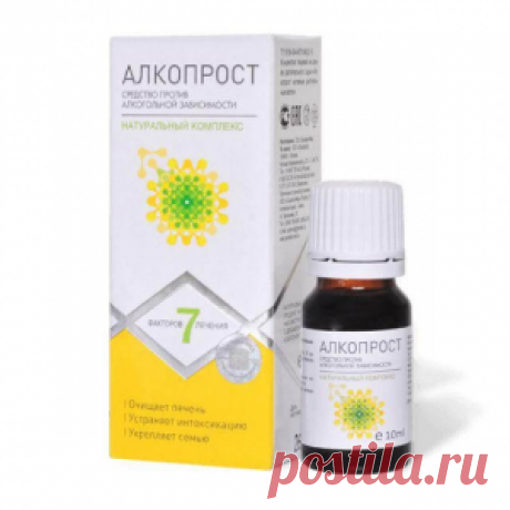 Алкопрост — цена, купить на официальном сайте производителя
