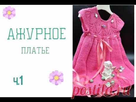 Платье с ажурной кокеткой спицами CLARA DRESS PATTERN  МК для начинающих 1ч
