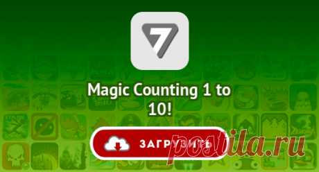 Magic Counting 1 to 10!