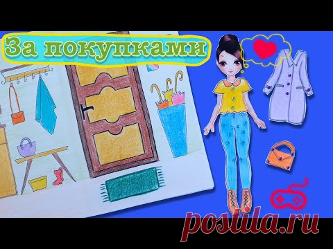 Бумажные куклы одеваются. Одежда для бумажных кукол. Как нарисовать одежду для бумажных кукол.
