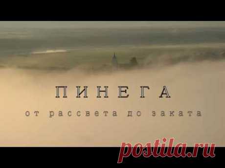 Русский север с воздуха. Река Пинега. - YouTube