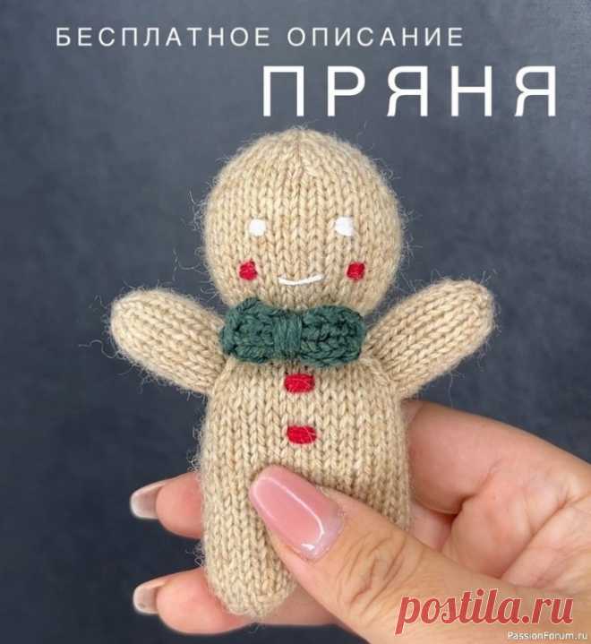 Пряня спицами. Описание | Вязаные игрушки. Мастер-классы, схемы, описание.