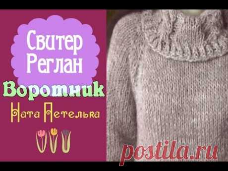 Простой свитер с рукавами реглан. Вяжем воротник.