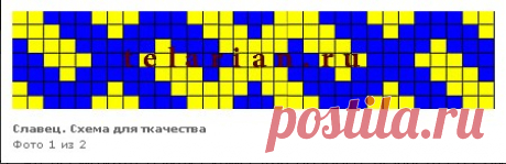Славец,Коловрат ::: альбом Обережная вышивка славян схемы символов ::: БЕЗ КАТЕГОРИИ » без категории / фото 27096141 450 x 146 io.ua
