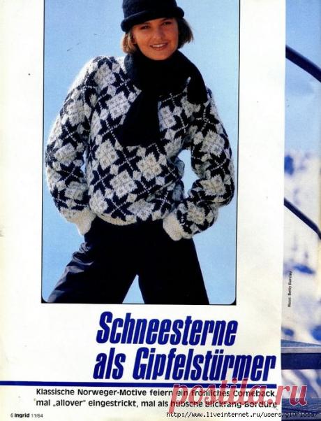 Два пуловера со снежинками