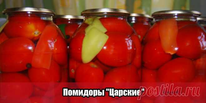 Помидоры «Царские» | Полезные советы