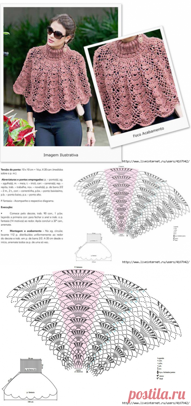 ТЁПЛАЯ ПЕЛЕРИНА С АЖУРНЫМ УЗОРОМ