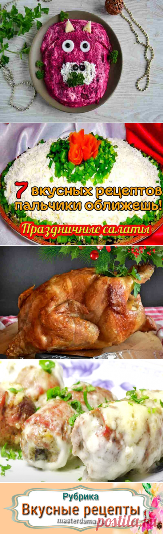 Вкусные рецепты — Женский сайт