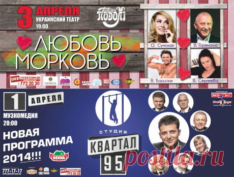 Билеты на концерты, спектакли, спорт, фестивали, детские представления