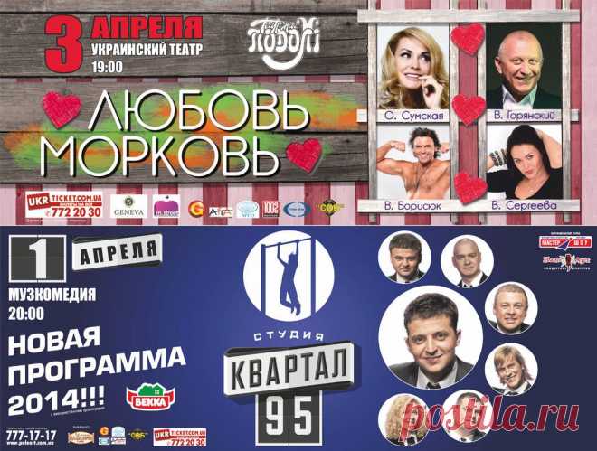 Билеты на концерты, спектакли, спорт, фестивали, детские представления