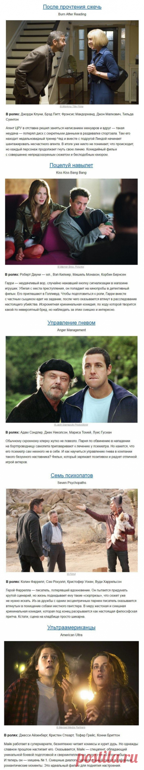 10 комедий для тех, кто уже устал от глупых шуток