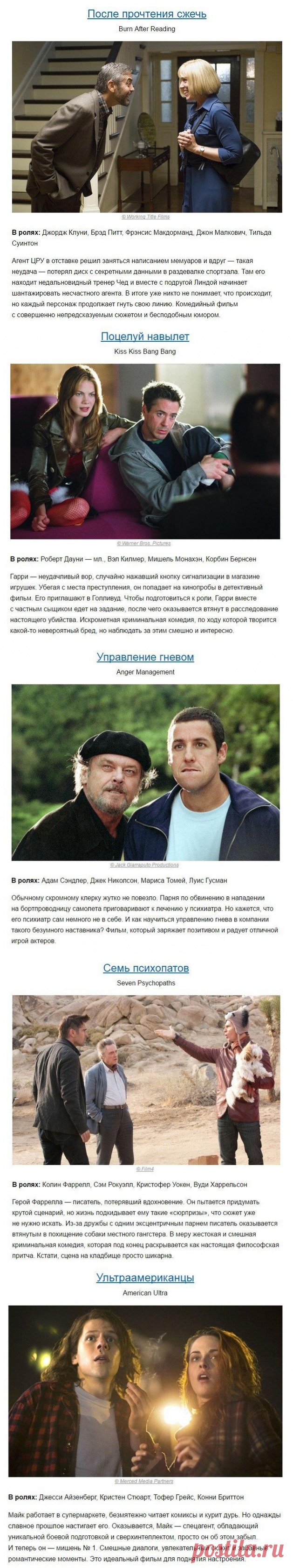 10 комедий для тех, кто уже устал от глупых шуток