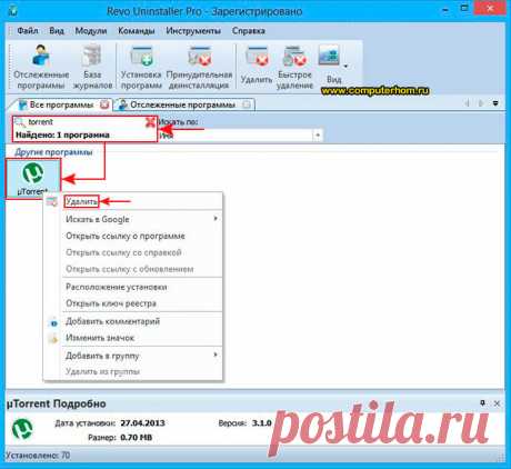 Как удалить торрент