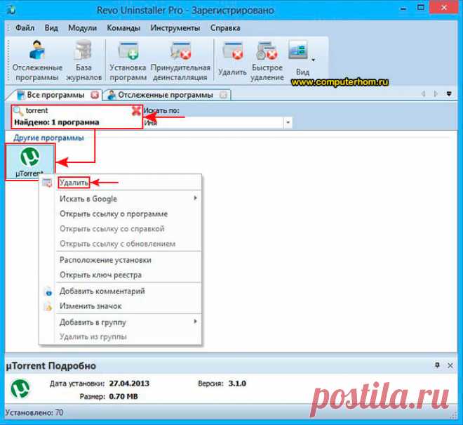 Как удалить торрент