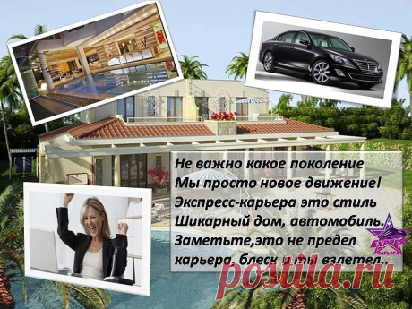 СРОЧНО НАБИРАЮ СОТРУДНИЦ ДЛЯ РАБОТЫ ЧЕРЕЗ ИНТЕРНЕТ. НА 2-3 часа в день, выход с ПК или ноутбука. ДОХОД БЕЛЫЙ, НА - СЧЕТ В БАНК,ОФОРМЛЕНИЕ ОФИЦИАЛЬНОЕ, покупок/денег для входа не нужно. Ставьте + в комментариях и класс.Расскажу подробности.
