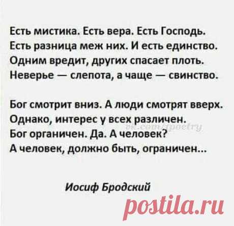 человек