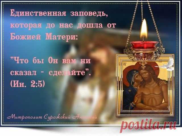 15 апреля - Антипасха. Фомино Воскресенье.

В восьмой день по Пасхе, как окончание Светлой седмицы, следует особое торжество, называемое Антипасхою, что означает в переводе 