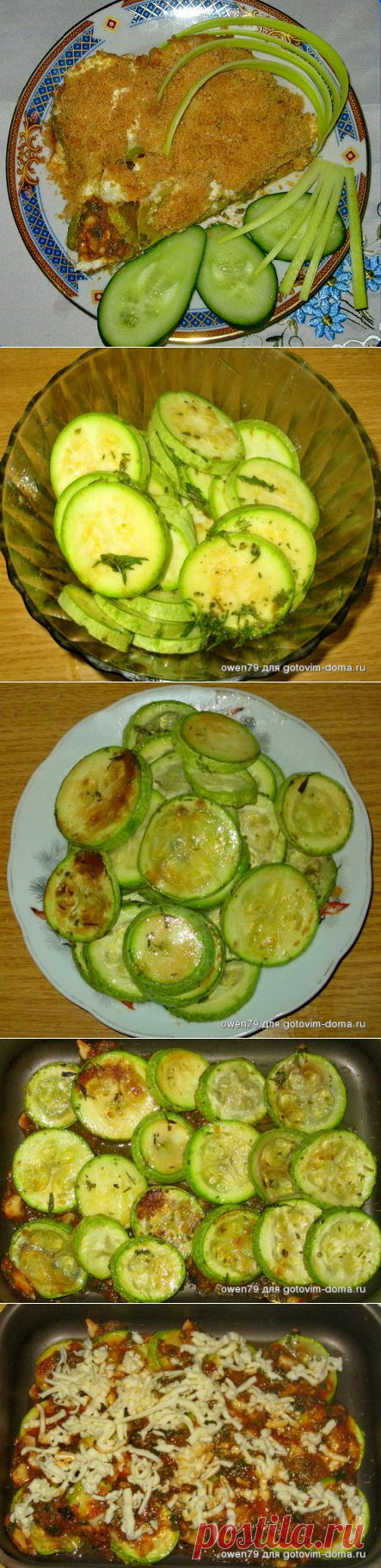 Запеканка из кабачков | Четыре вкуса