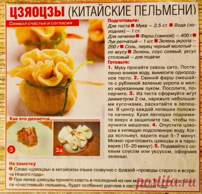 Дзен