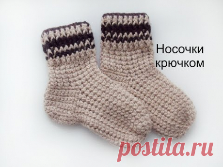 Носочки крючком