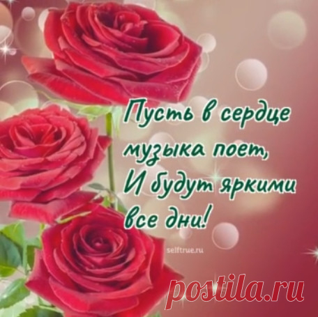ЧУДЕСНАЯ ОТКРЫТКА С РОЗАМИ