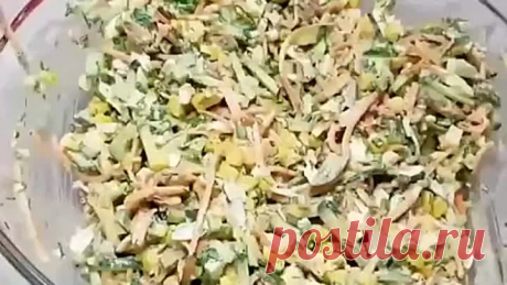 Салат ЯРКИЙ ( рецепт )