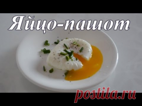 Яйцо-пашот (самый быстрый и простой способ приготовления) - Рецепты для очень занятой мамы - Страна Мам