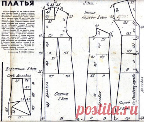 Классическая выкройка платья 52 размера