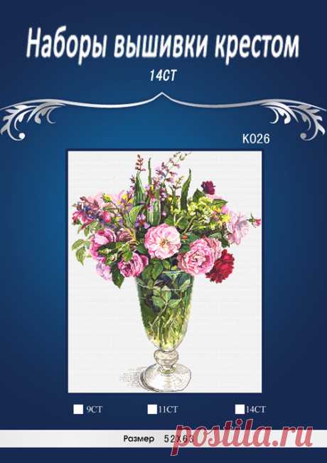 4th цветы в стеклянной вазе Счетный крест Наборы 14ct Вышивка Комплект Детская комната украшения подарок бесплатная доставка купить на AliExpress