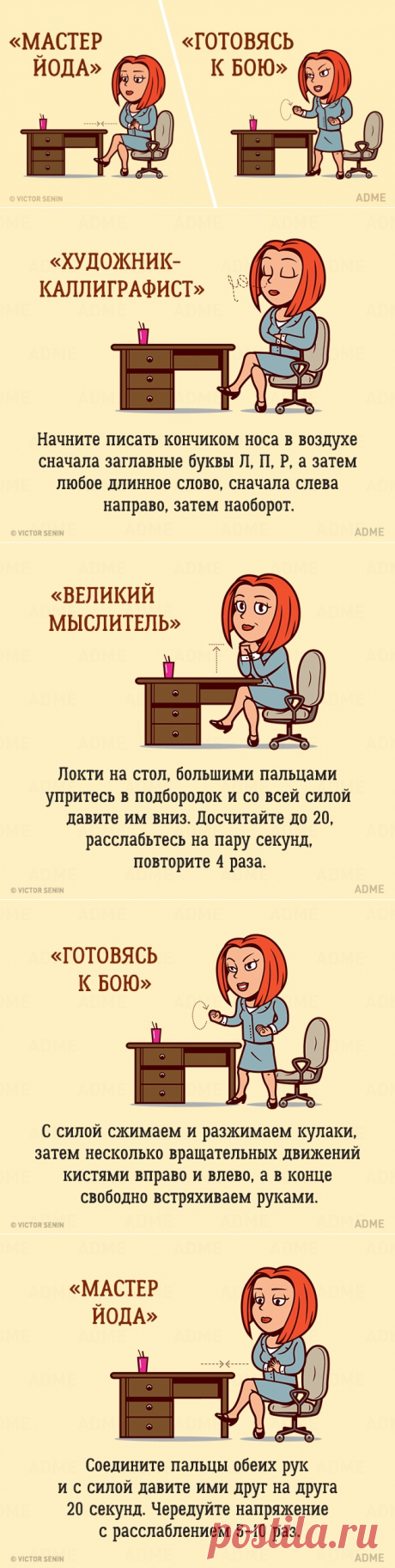 10 упражнений, которые можно сделать в офисе, и никто даже не заметит