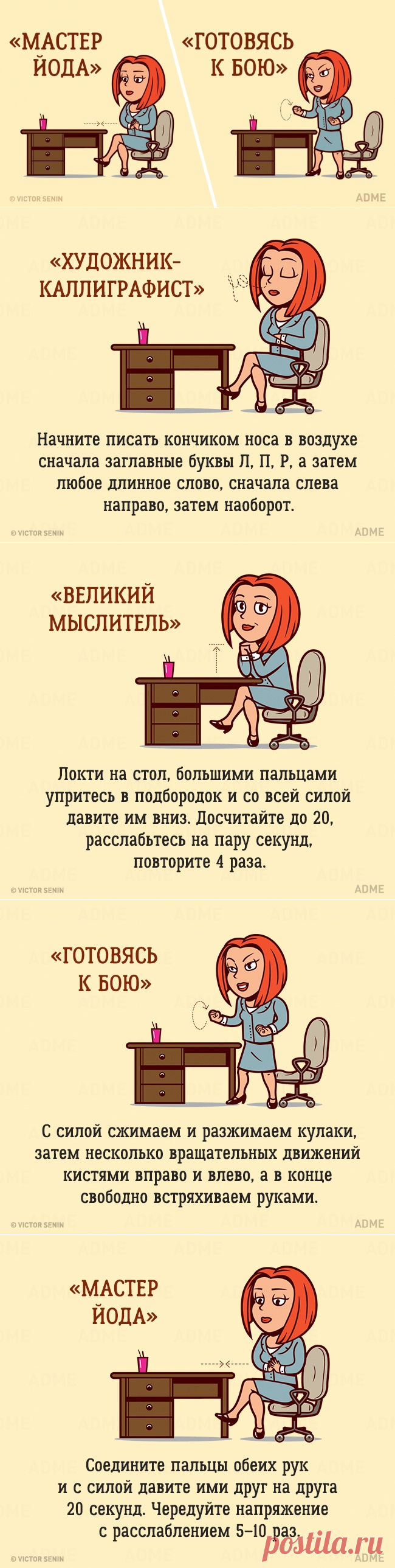 10 упражнений, которые можно сделать в офисе, и никто даже не заметит