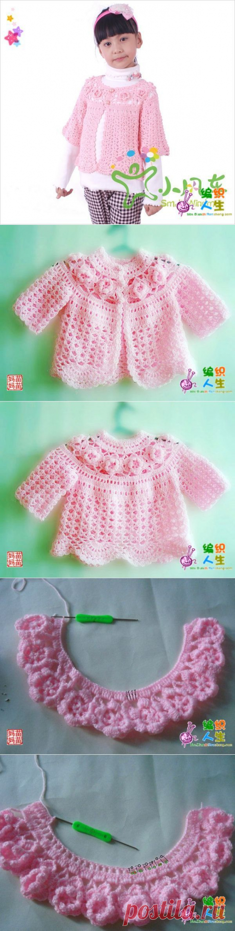 Детская кофточка.