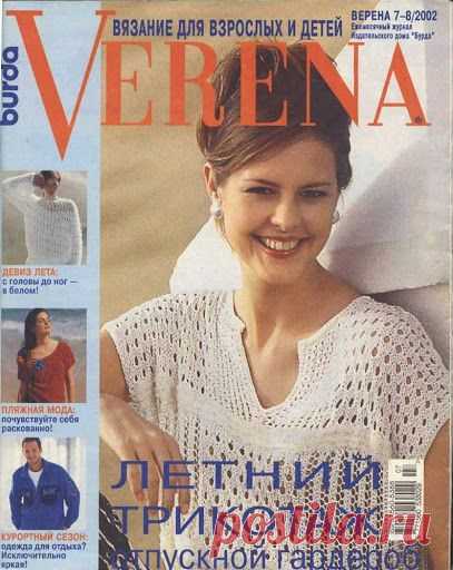 ж.Verena 2002 №6-7 - Kowka.ru - Picasa Web Albums