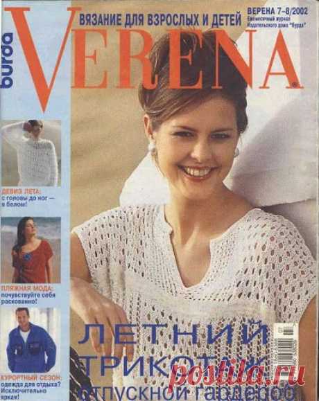 ж.Verena 2002 №6-7 - Kowka.ru - Picasa Web Albums