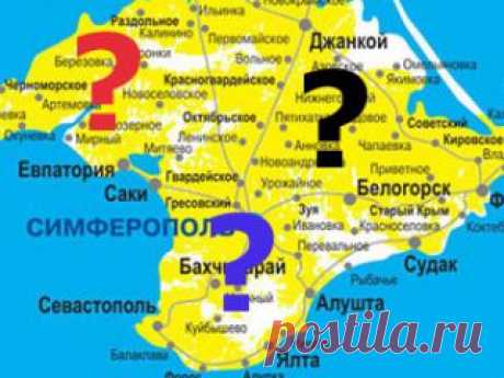 РОССИЯ ДОЛЖНА ПРЕДЪЯВИТЬ УКРАИНЕ СЧЁТ ЗА НЕЗАКОННОЕ ВЛАДЕНИЕ КРЫМОМ