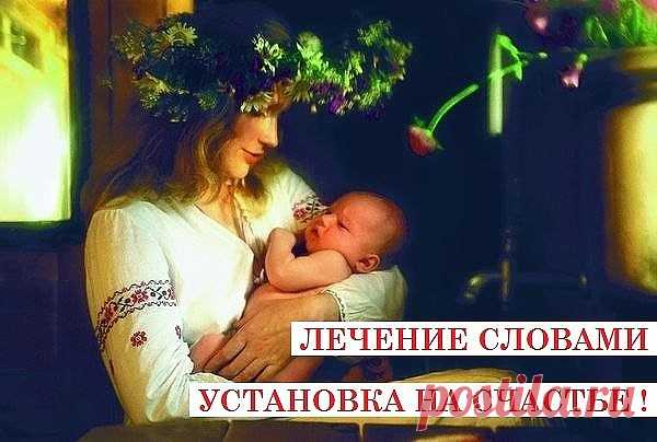 РОДители могут дать ребенку установку на счастье — и он станет счастливым и успешным человеком.