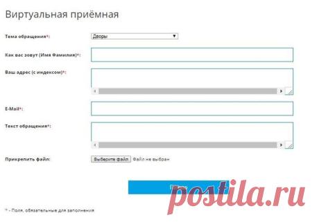 Написать в Администрацию г. Серпухов